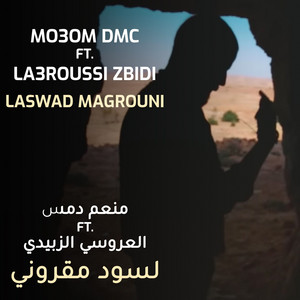 Mon3om Dmc - لسود مقروني - Laswad Magrouni (feat. La3roussi Zbidi)