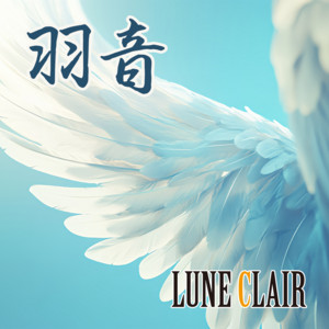 羽音 by LUNE CLAIR