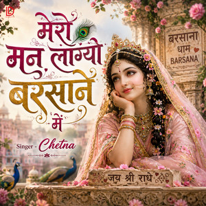 Mero Man Lagyo Barsane Me by Chetna