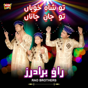 Rao Brothers - Tu Shahay Khuban
