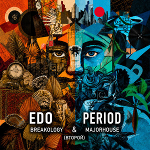 Breakology 505