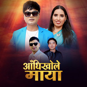 Pashupati Sharma - Aadhikhole Maya