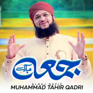 Hafiz Tahir Qadri - Jummah Ka Din Aaya