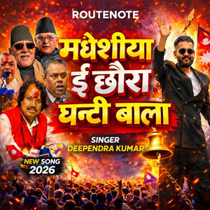 Deependra Kumar - Madheshiya i Chhaura (Election Song)