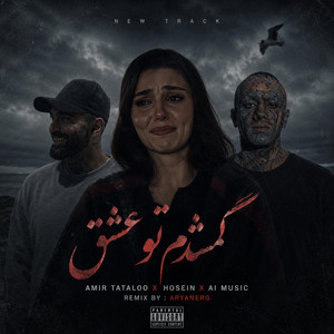 ریمیکس مست گم شدم تو عشق by Ahange Farsi