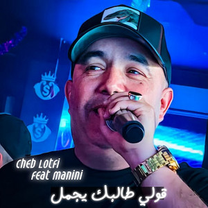 قولي طالبك يجمل by Cheb Lotfi, Manini Sahar
