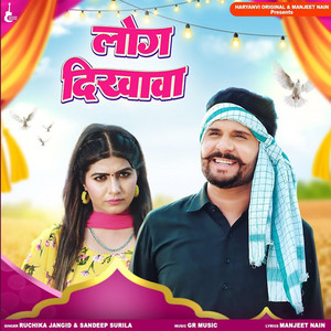 Log Dikhawa by Manjeet Nain, Sandeep Surila