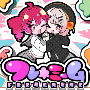 フレネミーム by nekozume, 重音テト, 雨衣