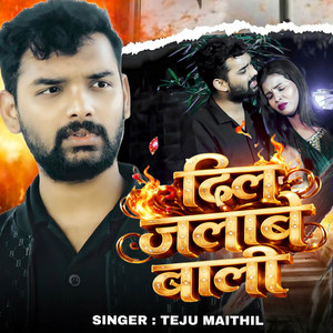 Teju Maithil - He Ge Dil Jalabai Bali