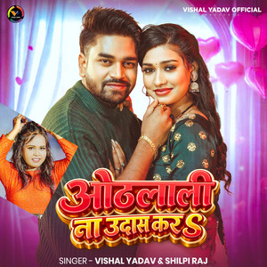 Vishal Yadav & Shilpi Raj - Othalali Na Udas Kara