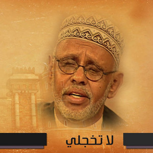 محمد مرشد ناجي photo
