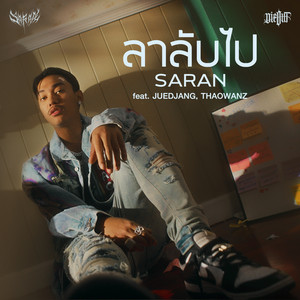SARAN - ลาลับไป (feat. JUEDJANG & THAOWANZ)