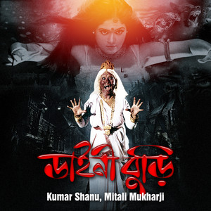 Kumar Shanu & Mitali Mukharji - Bhalobasa Joto Boro