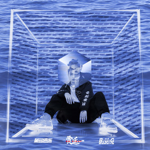 Say Bye(feat. 郑润泽) by BB-Eight, 鄭潤澤