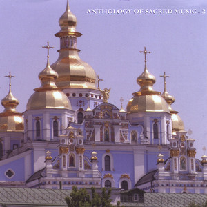 Monks Choir of Kiev Pechersk Monastery - O Theotokas and Virgin, Rejoice