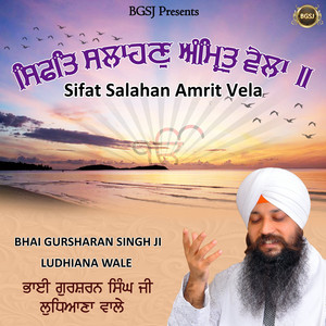 Bhai Gursharan Singh Ji Ludhiana Wale - Sifat Salahan Amrit Vela