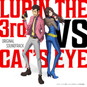 LUPIN THE THIRD VS CAT'S EYE ORIGINAL SOUNDTRACK ‑「アルバム」by