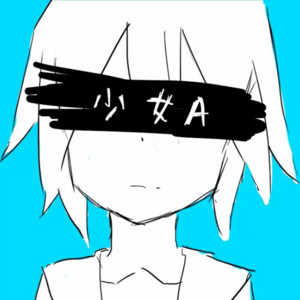 Young Girl A (feat. siinamota) - Remix by Kuuu, Siinamota