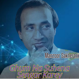 Manzoor Sakhirani Official - ton nebayen ya na