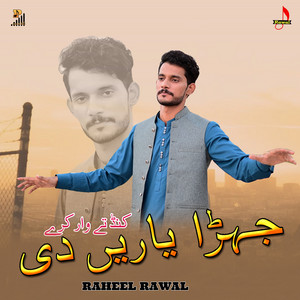 Jehre Yaren Di kandh Ta War Kre