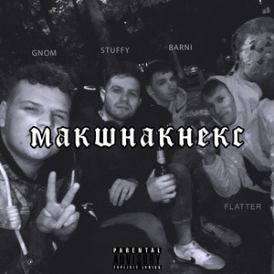 Макшнакнекс by Flatter, GNOM, Barni, STUFFY