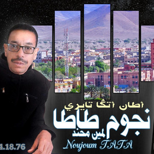 Noujoum TATA - Attan Atga Tayri - أطان أتڭا تايري