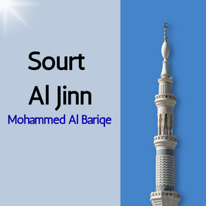 Sourt Al Jinn by Mohammed Al Bariqe
