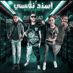 اسند نفسي وسندكم by مهرجان, حسن التركي, تيتو بندق