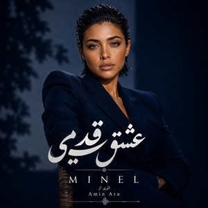 Eshghe Ghadimi by Minel
