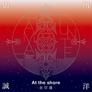 Masahiro Bessho - Tinsagu Nu Hana