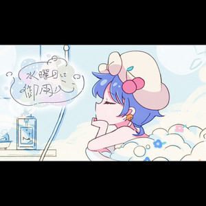Suiyoubi ni Goyoujin