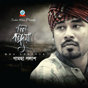 Chitter Dosh by Gamcha Palash