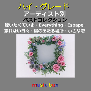 ミックスナッツ 「SPY×FAMILY」主題歌（オルゴール） - song and