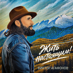 Чайный блюз! by Виктор Агафонов