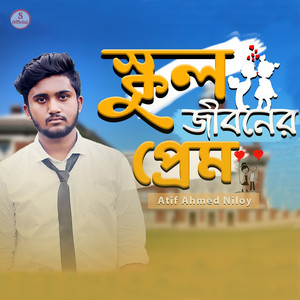 Atif Ahmed Niloy - School Jiboner Prem
