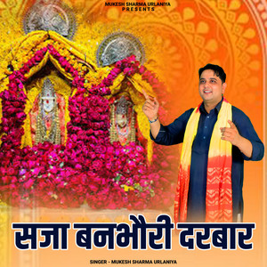 Saja Banbhori Darbar