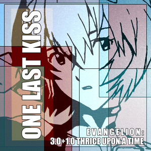 Kiss Last One 邦楽