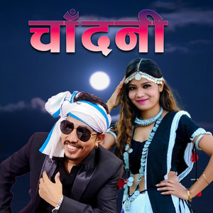 Ganesh Chaudhary & Annu Chaudhary - Chadani