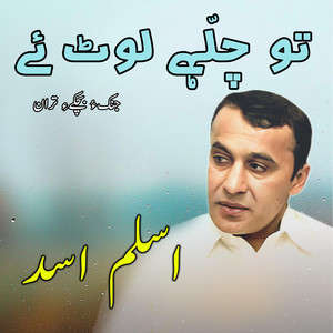 Shashan Production - Taw Challahe Lothay