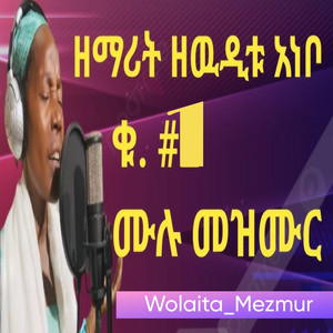 Wolaita_Mezmur - Ne Xossasi wosa keettaa