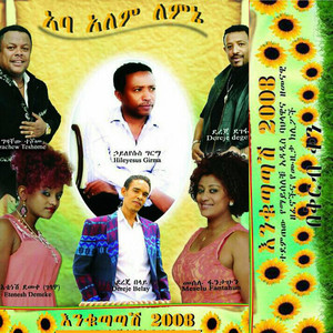 Gezachew Teshome - Leyu Nesh
