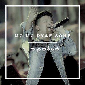 Theingara Thachin Ta Bote - song and lyrics by Sai Sai Kham Leng ...