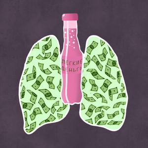 To Spend (feat. Chifirock)