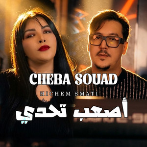 Cheba Souad & Hichem Smati - Asaab Tahadi