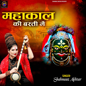 Shahnaaz Akhtar - Mahakal Ki Basti Mein
