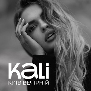 KALI — Київ вечірній