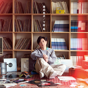 走れメロス - song and lyrics by Hiro Shimono | Spotify