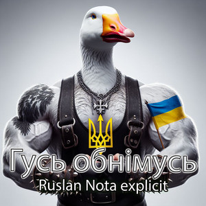 Гусь обнімусь explicit by Ruslan Nota