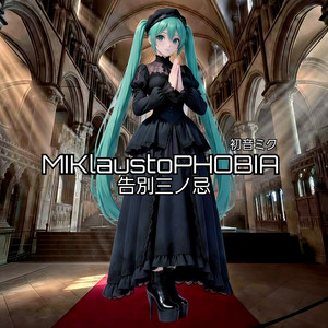 NOVEMBER GIRL - song and lyrics by Hatsune Miku | Spotify