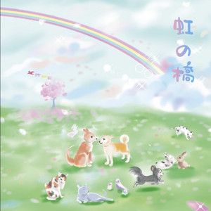 Koki Tanokura - Niginohashi